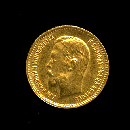 5 рублей — Портрет Николая II 1903 АР