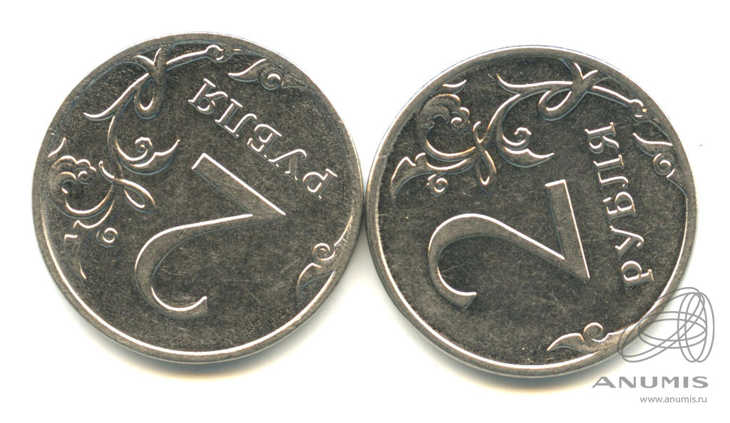 У ани 35 монет по 2 рубля. 2 Рубля Аверс/Аверс (брак). Брак Аверс Аверс. Брак монета реверс-реверс. 2 Рубля реверс.