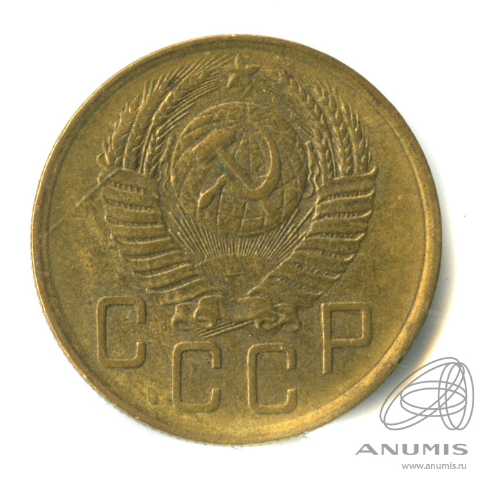 5 копеек 1952 — Венок 16 лент