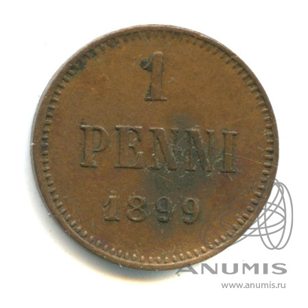 1 пенни 1899 — Для Финляндии. Вензель Николая II
