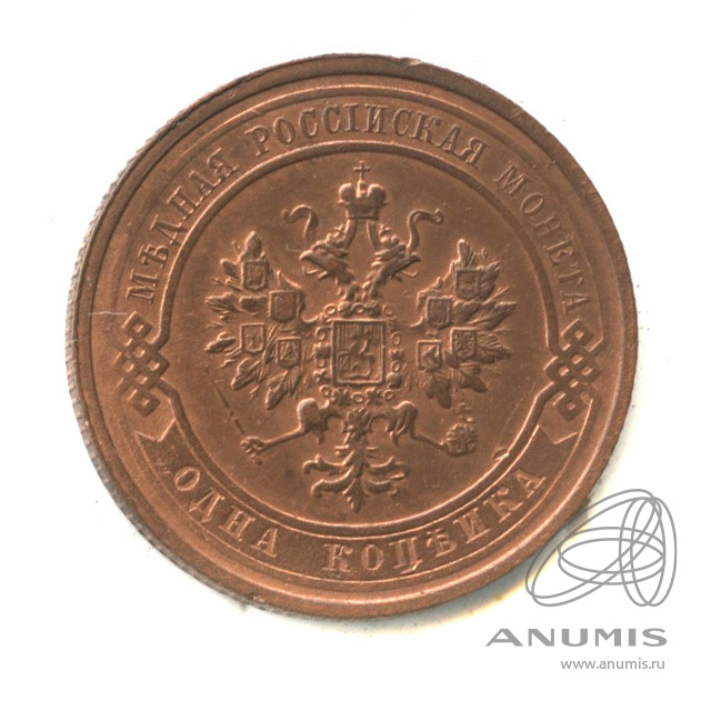 1 копейка 1916