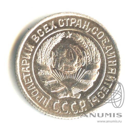 10 копеек 1925