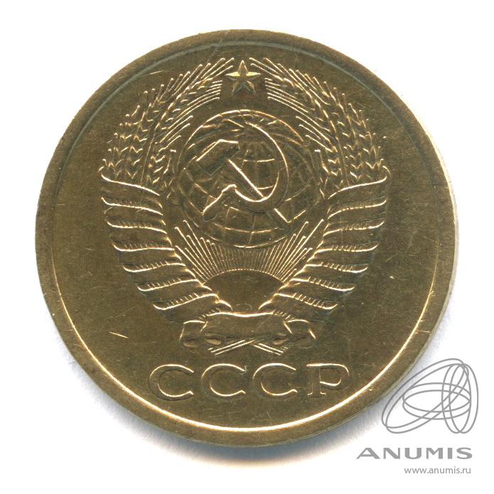 5 копеек 1976
