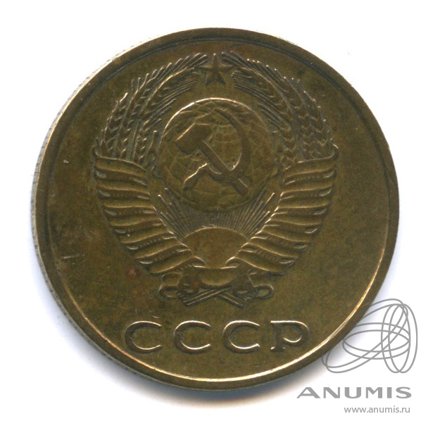 3 копейки 1969 — В капсуле