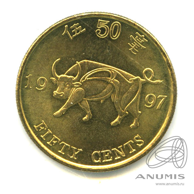 Return coin. 50 Центов 1997. Сингапур 50 центов 1997. Гонконг 1997.