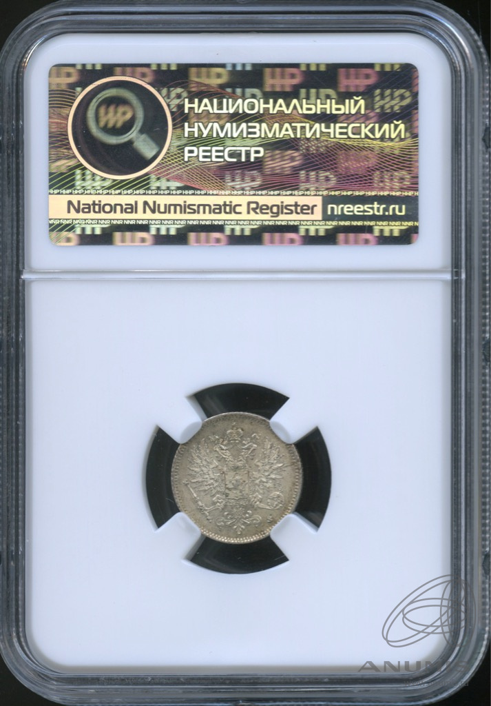 25 пенни 1915 S — Для Финляндии. В слабе. ННР MS64