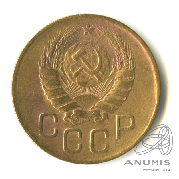 3 копейки 1946 — Венок 11 лент. л/c: Звезда выпуклая (фигурная) (л/c: Звезда выпуклая (фигурная))