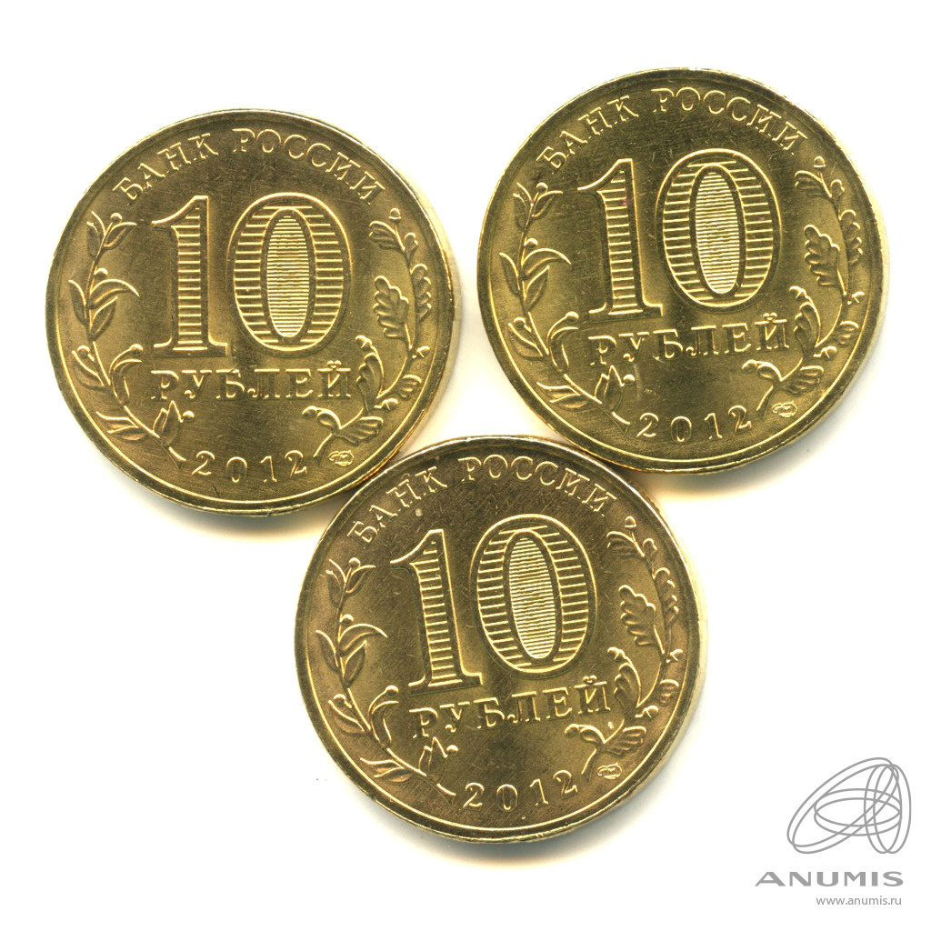Десять рублей с тулой. 10 рублей 200 года. 10 рублей 200 года. Питерский монетный двор 10 рублей. 10 рублей 1812 года.