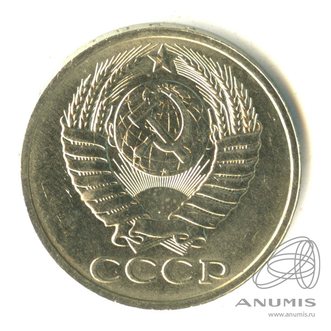 50 копеек 1989