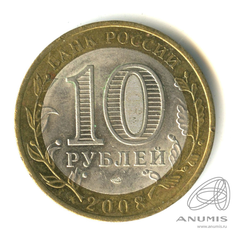 10 рублей 2008 СПМД — Приозерск, Ленинградская область (XII в.)