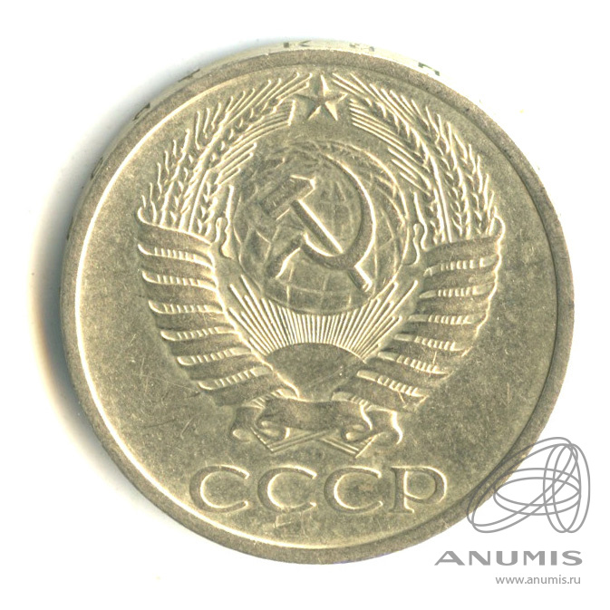 50 копеек 1969