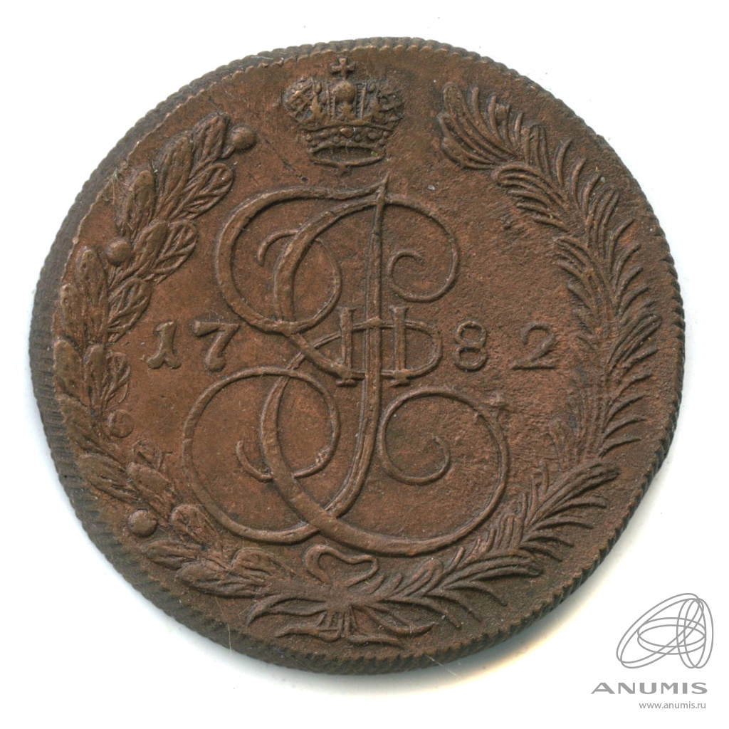 5 копеек 1782 ЕМ — Вензель императрицы Екатерины II Великой. Орел 1780 г. Екатеринбург (Орел 1780 г. Екатеринбург)