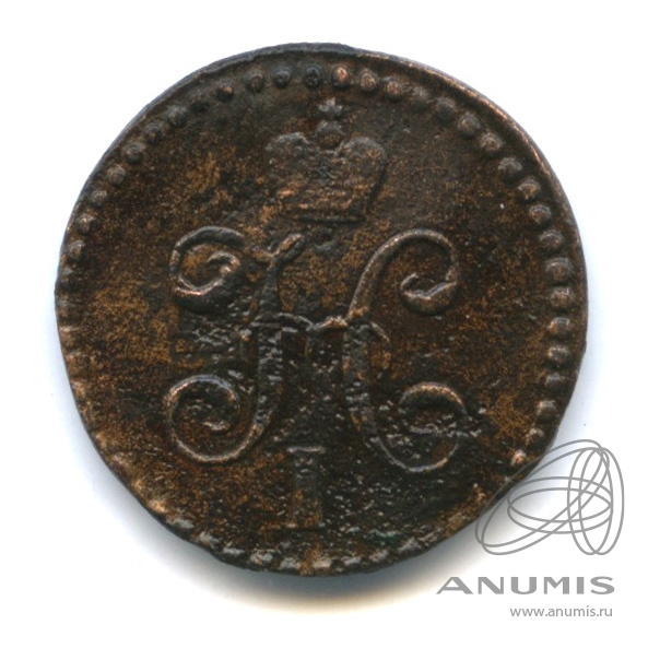 ½ копейки серебром 1844 СМ — Вензель Николая I