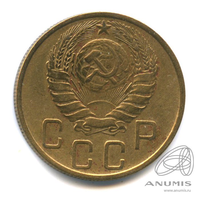 5 копеек 1946 — Без круговой надписи