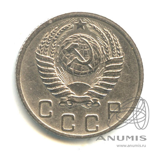 10 копеек 1952 — Венок 16 лент