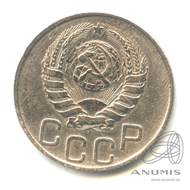 20 копеек 1946 — Венок 11 лент. л/c: Звезда плоская (л/c: Звезда плоская)