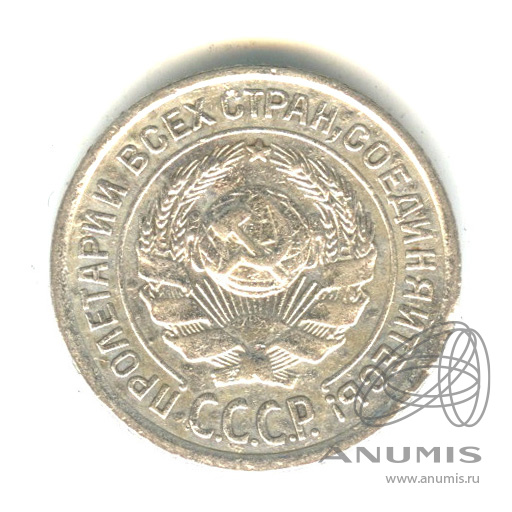 10 копеек 1924