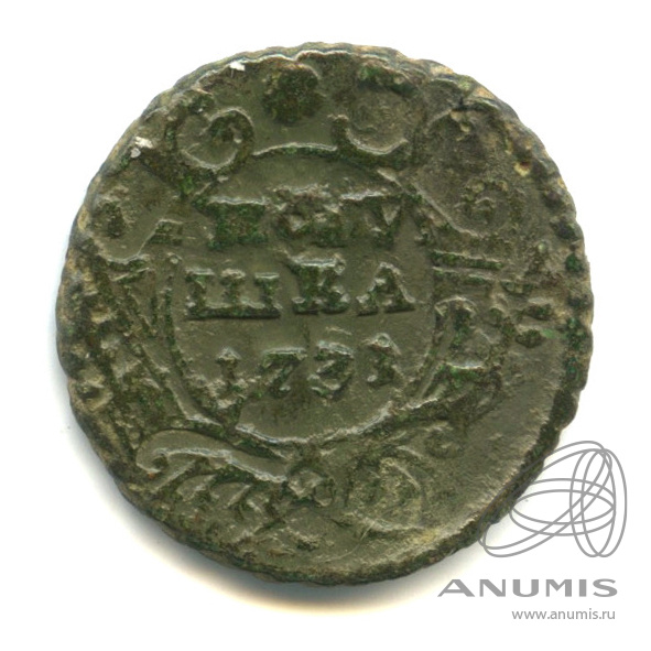Полушка (¼ копейки) 1731 — (¼ копейки) - Орел 1730 г (Орел 1730 г.)