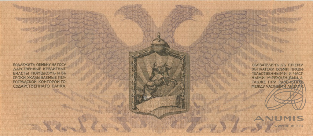 1000 рублей 1919 — Полевое Казначейство Северо - Западного фронта (Без литеры)