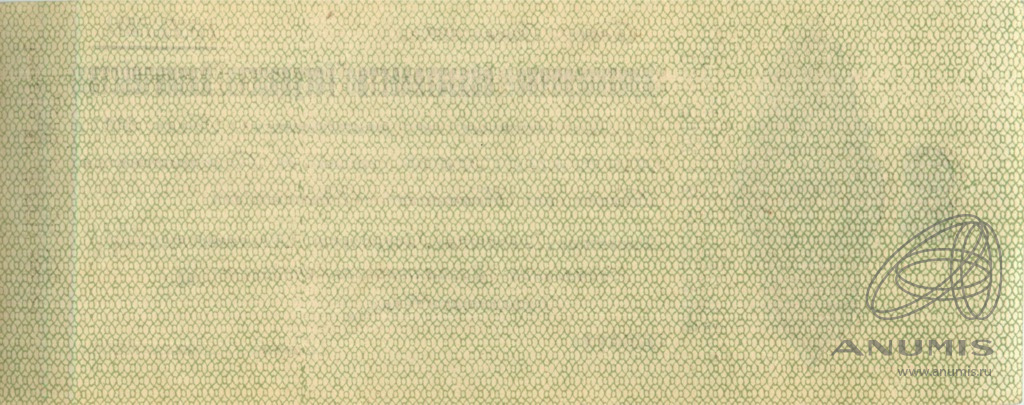 50 рублей 1919 — Литеры ББ. Нумератор мелкий. Сибирь. Адмирал Колчак (Дата выпуска: 01.01.1919)