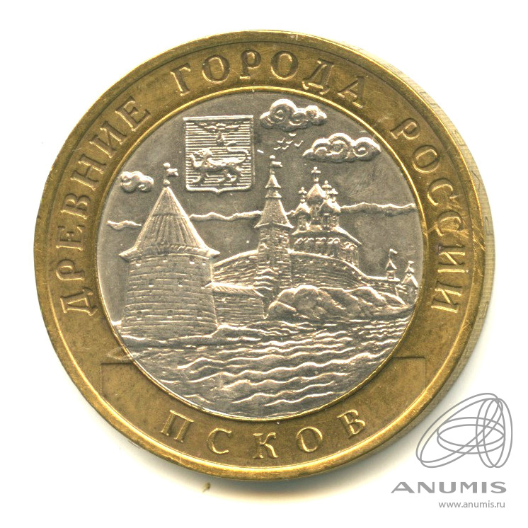 10 рублей 2003 СПМД — Псков