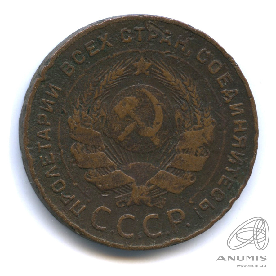 5 копеек 1924 — Гурт гладкий. На Николаевском кружке. Земной шар плоский (Земной шар плоский)