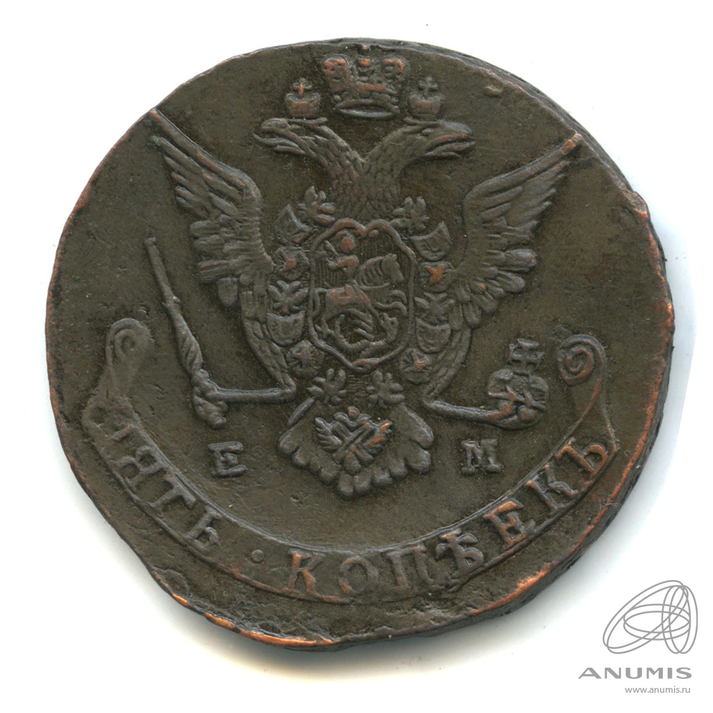 5 копеек 1772 ЕМ — Вензель императрицы Екатерины II Великой. Орел 1768 г. Екатеринбург (Орел 1768 г. Екатеринбург)