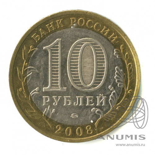 10 рублей 2008 ММД — Владимир (XII в.)