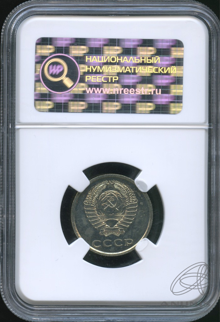 20 копеек 1975 — В слабе. pl64