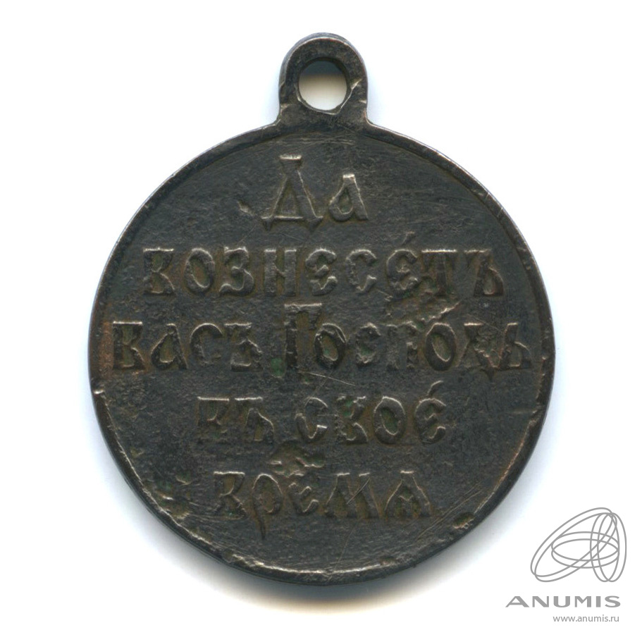 Медаль за русско японскую войну