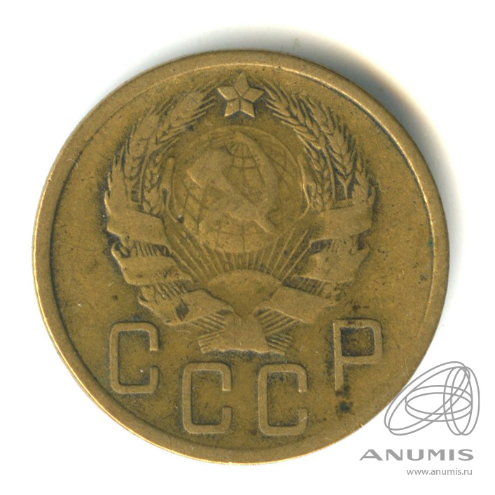 5 копеек 1936 — Венок 7 лент. Без круговой надписи