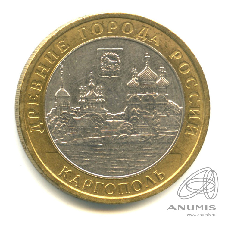 10 рублей 2006 ММД — Каргополь