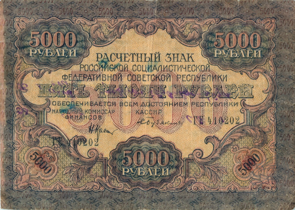 Деньги 1800