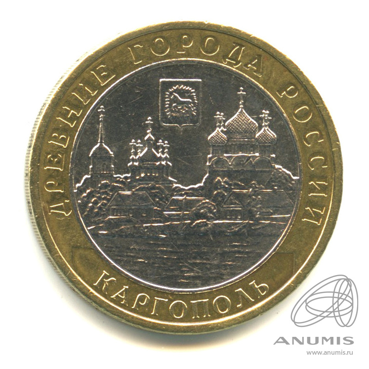 10 рублей 2006 ММД — Каргополь