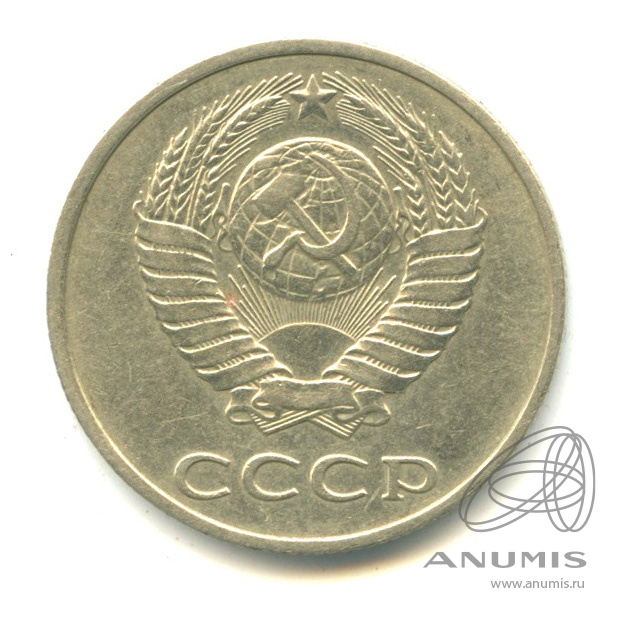 20 копеек 1987. 20 копеек 1987