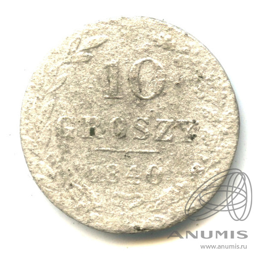 10 грошей 1840 МW — Русско-Польские монеты
