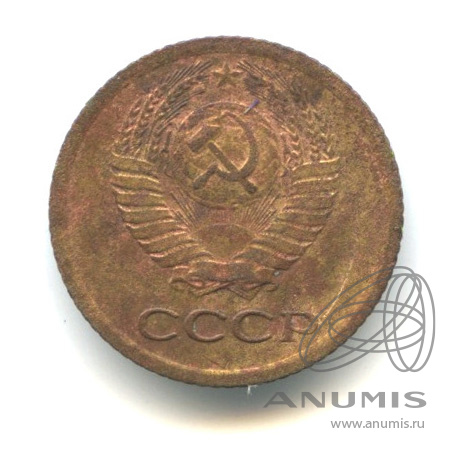 1 копейка 1964