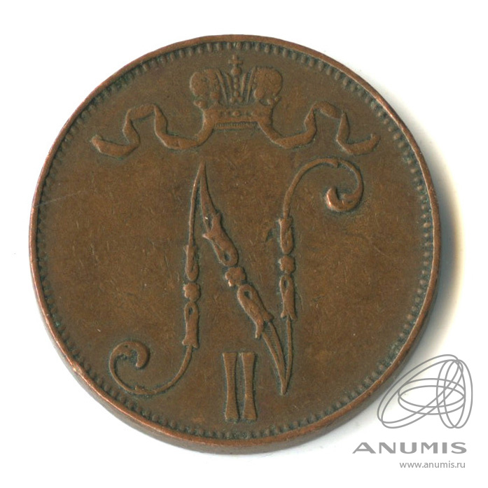 5 пенни 1908 — Для Финляндии. Вензель Николая II