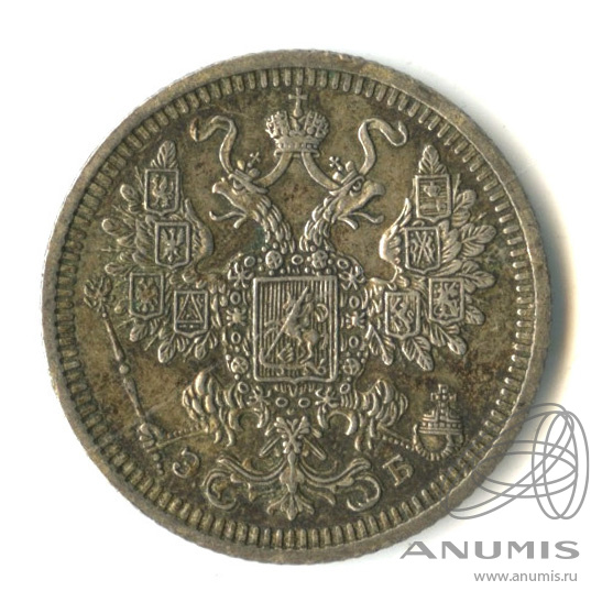 15 копеек 1908 СПБ ЭБ — Новый орел (Новый орел)