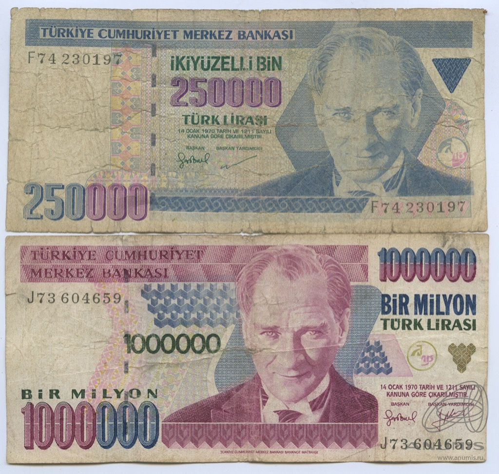 25000 лир в рублях. 250000 Лир. Турецкие Лиры банкноты 250000. Миллион лир купюра.