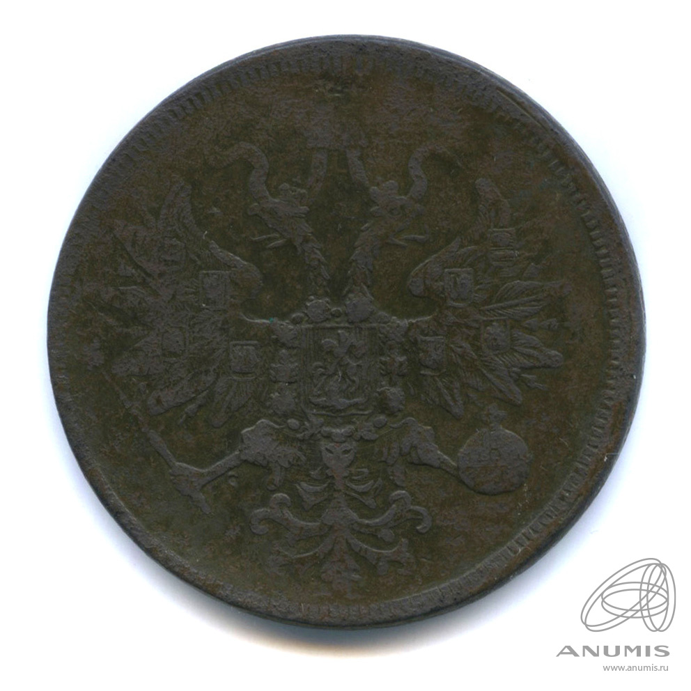 5 копеек 1860 ЕМ — Орел 1859 г (Орел 1859 г.)