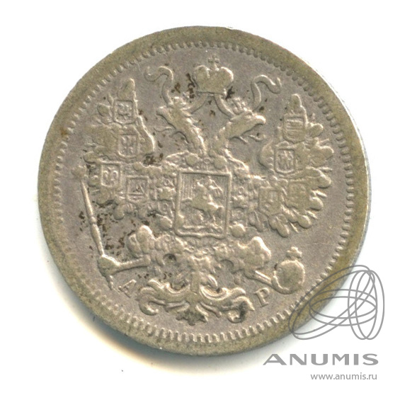 15 копеек 1902 СПБ АР — Новый орел (Новый орел)