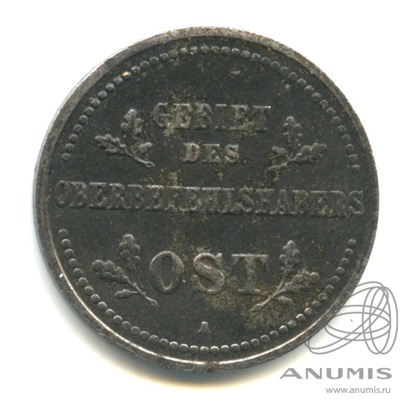 1 копейка 1916 А — Немецкая оккупация