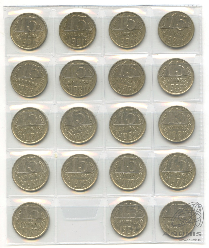 Купить Копии Монет Ссср 1961 1991 Года