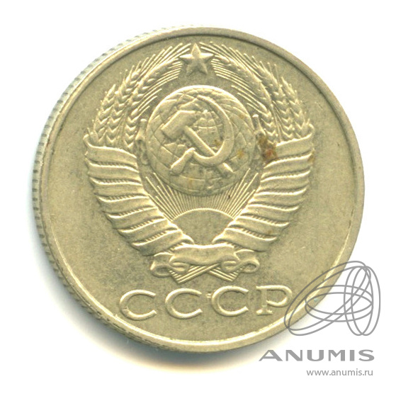 15 копеек 1990