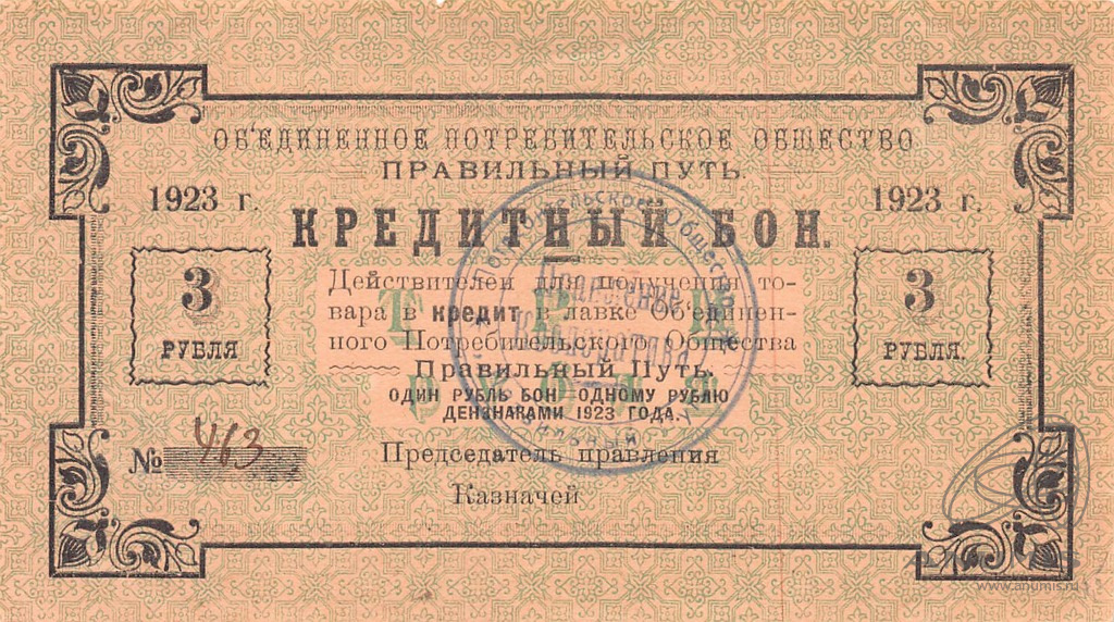 Лозанский мирный договор. Лозаннская конференция 1922 1923. Договор 1923 года. Сахарный заём 1923г. Договор 1923 года.