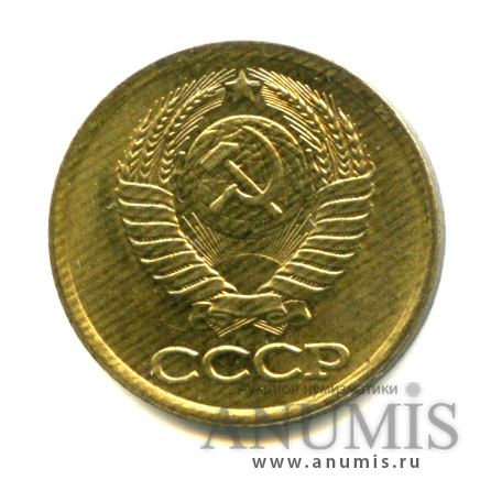 1 копейка 1983 — Штемпельный блеск