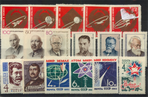 Лот негашёных почтовых марок. 17 штук 1963