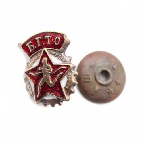 Знак «Б.Г.Т.О». 1946. Крепление: винт