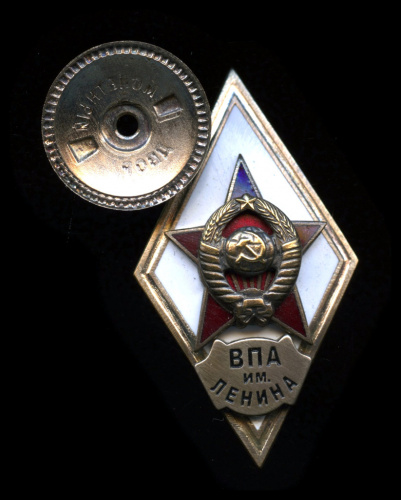 Знак «ВПА им. Ленина». Крепление: винт. Тяжелый, эмаль